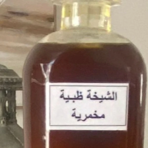 (زجاجة النصف تولة) مخمرية الشيخة ظبية