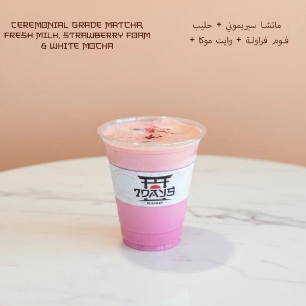 Sakura Matcha