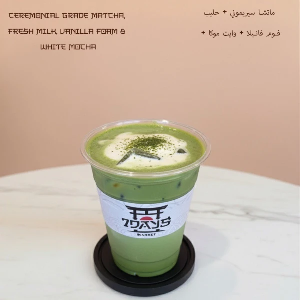 Cloud Matcha 