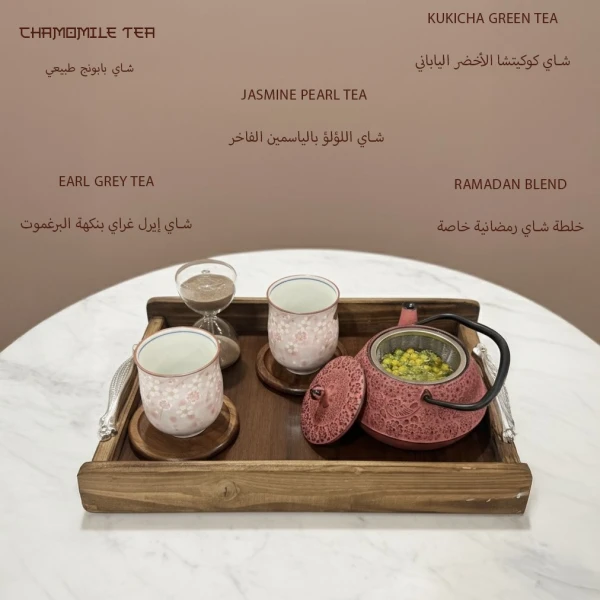 Ramadan Blend 